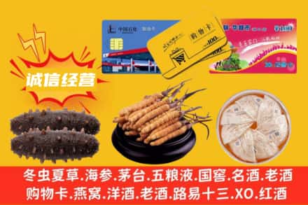 铁岭昌图县回收礼品