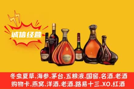 铁岭昌图县回收洋酒
