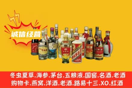 铁岭昌图县烟酒回收名酒