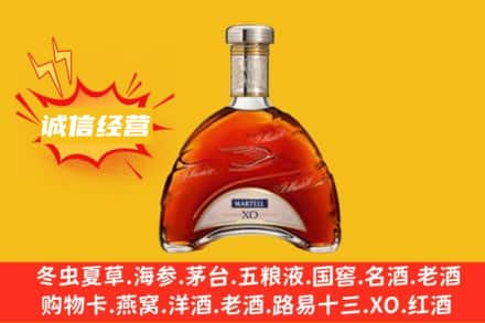 铁岭昌图县回收马爹利洋酒