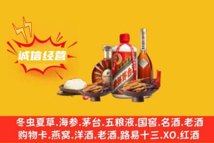 铁岭昌图县名酒回收烟酒.jpg