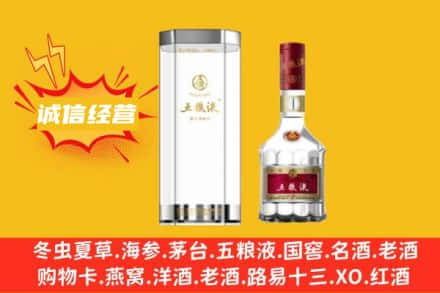 铁岭昌图县回收五粮液