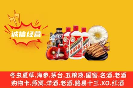 铁岭昌图县回收名酒