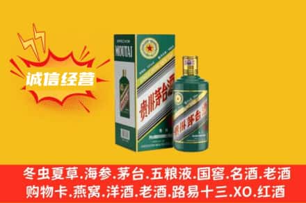 铁岭昌图县回收生肖茅台酒