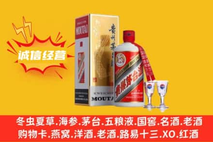 铁岭昌图县回收飞天茅台酒