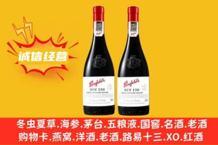 铁岭昌图县求购回收奔富红酒