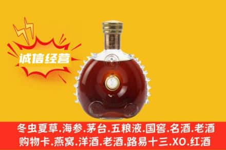 铁岭昌图县回收路易十三