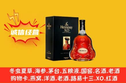 铁岭昌图县回收轩尼诗洋酒