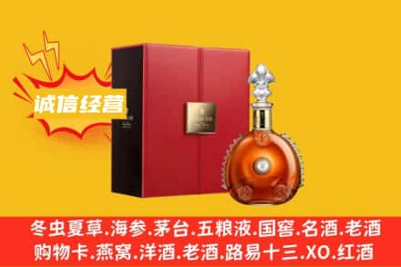 铁岭昌图县回收人头马洋酒
