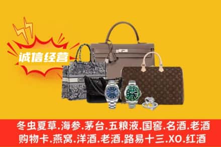 铁岭昌图县回收奢侈品